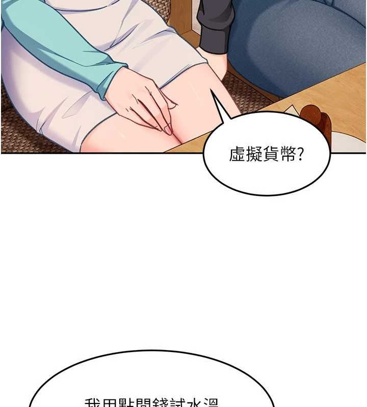 太妹硬闯成人界第33話-從天堂掉到地獄