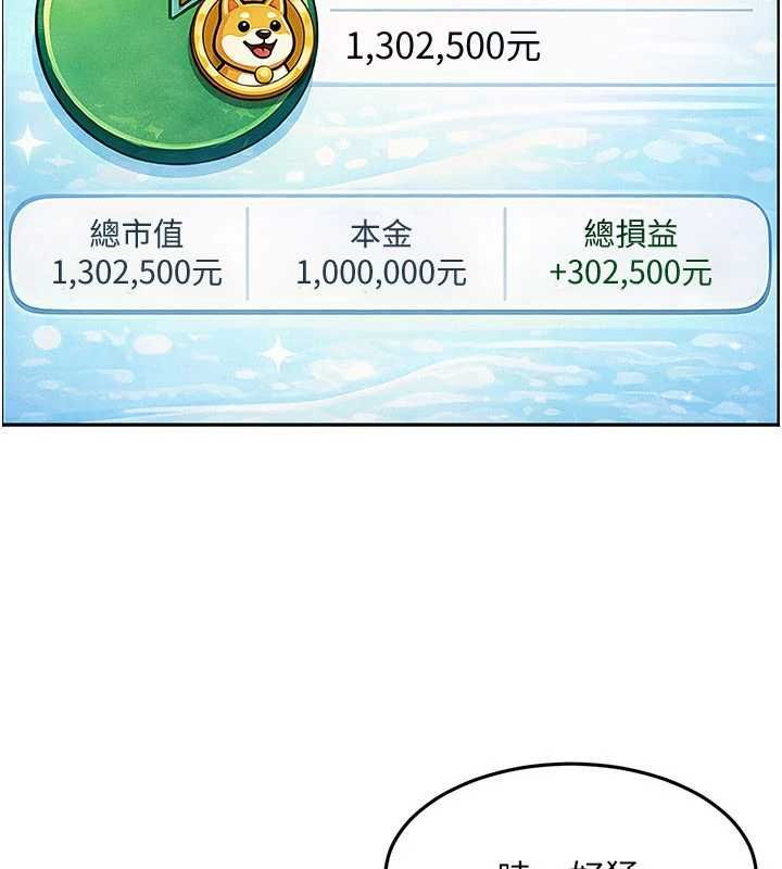 太妹硬闯成人界第33話-從天堂掉到地獄