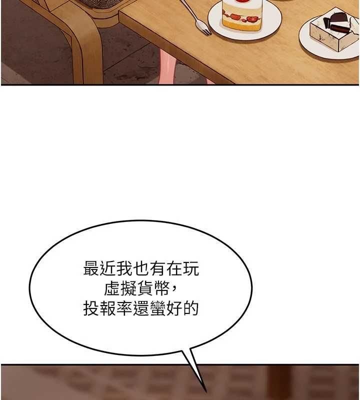 太妹硬闯成人界第33話-從天堂掉到地獄