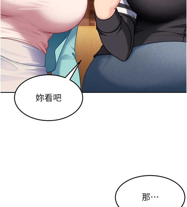 太妹硬闯成人界第33話-從天堂掉到地獄