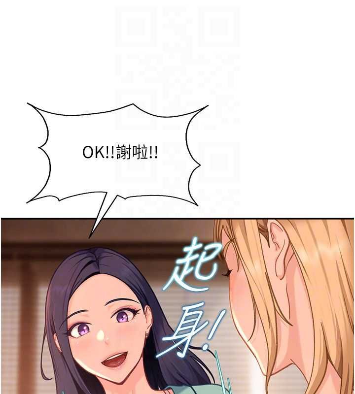 太妹硬闯成人界第33話-從天堂掉到地獄