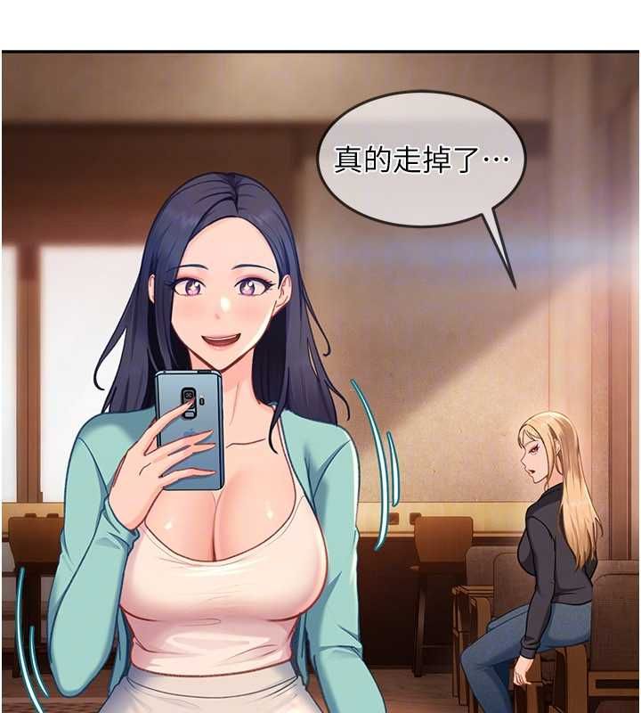 太妹硬闯成人界第33話-從天堂掉到地獄
