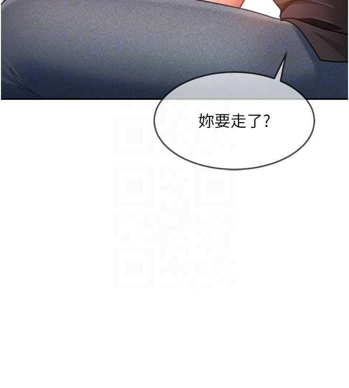 太妹硬闯成人界第33話-從天堂掉到地獄