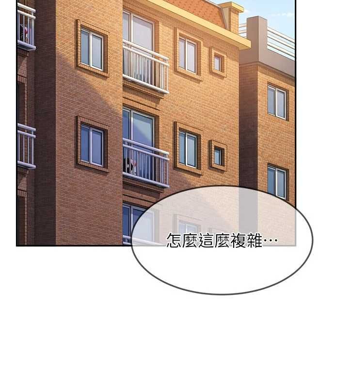 太妹硬闯成人界第33話-從天堂掉到地獄