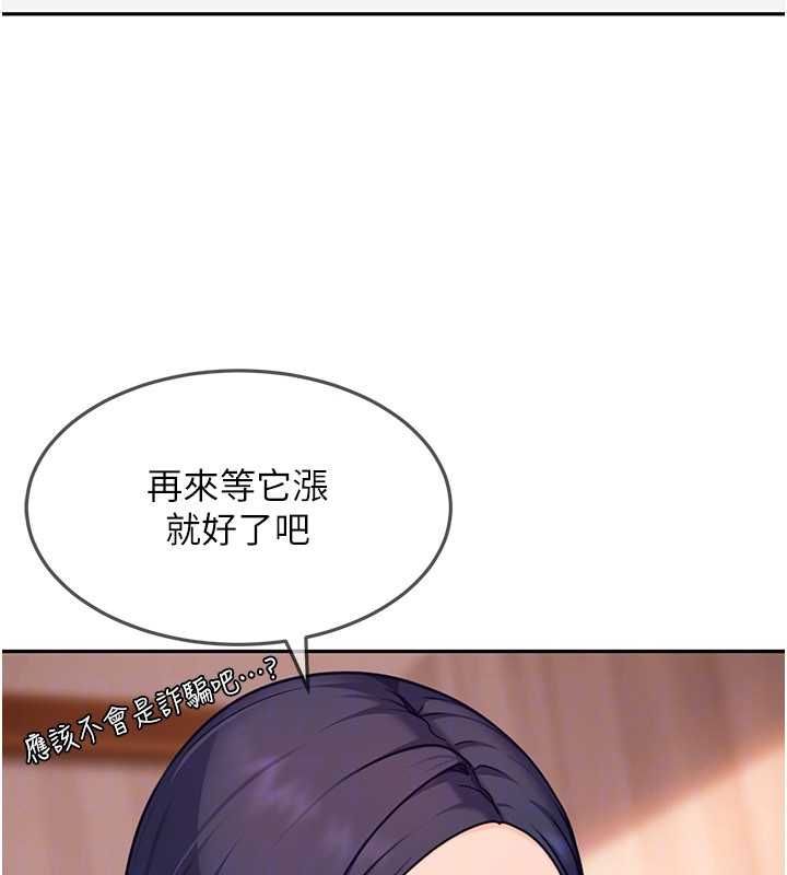 太妹硬闯成人界第33話-從天堂掉到地獄