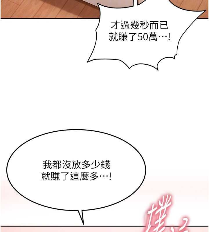 太妹硬闯成人界第33話-從天堂掉到地獄