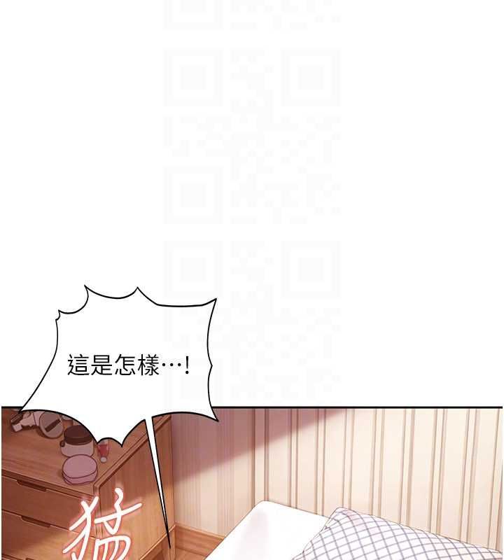 太妹硬闯成人界第33話-從天堂掉到地獄