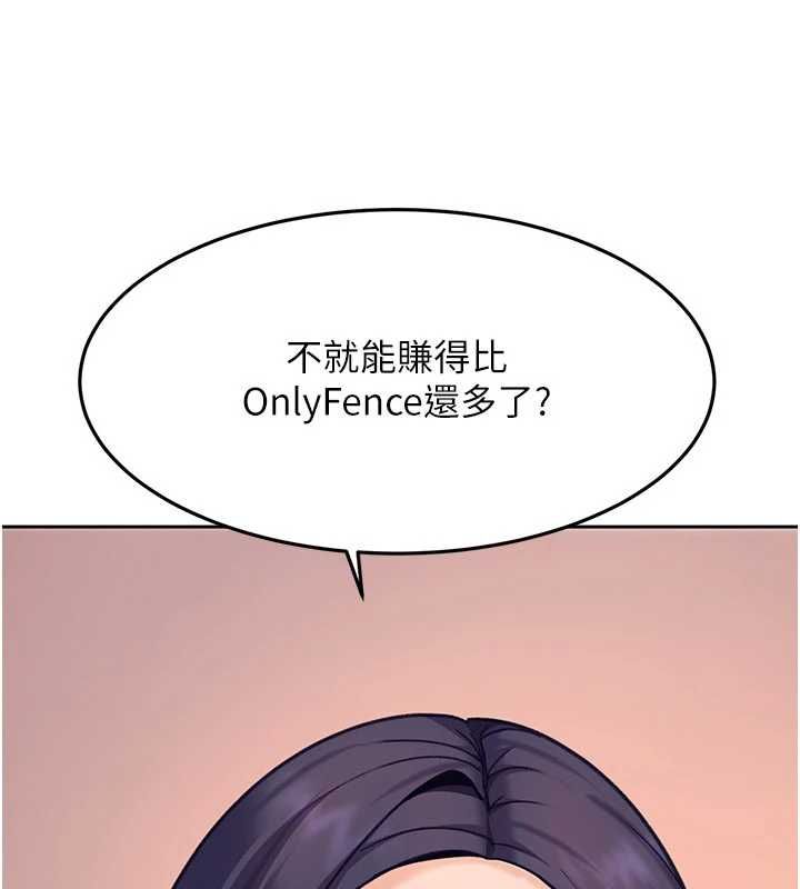 太妹硬闯成人界第33話-從天堂掉到地獄