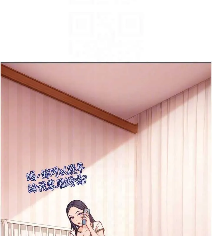 太妹硬闖成人界第33話-從天堂掉到地獄