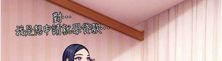 太妹硬闯成人界第33話-從天堂掉到地獄