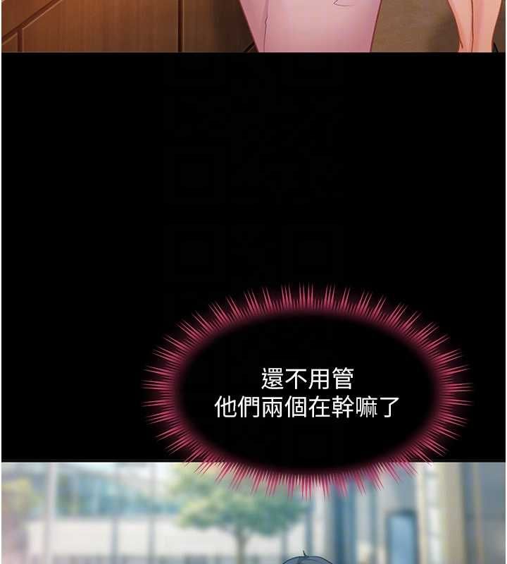 太妹硬闯成人界第33話-從天堂掉到地獄