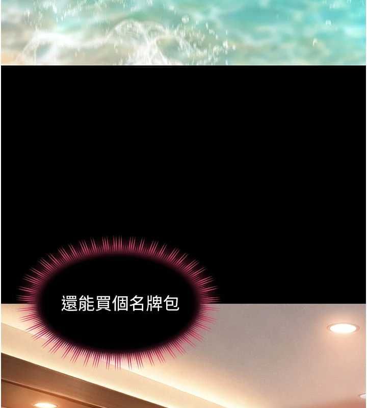 太妹硬闯成人界第33話-從天堂掉到地獄