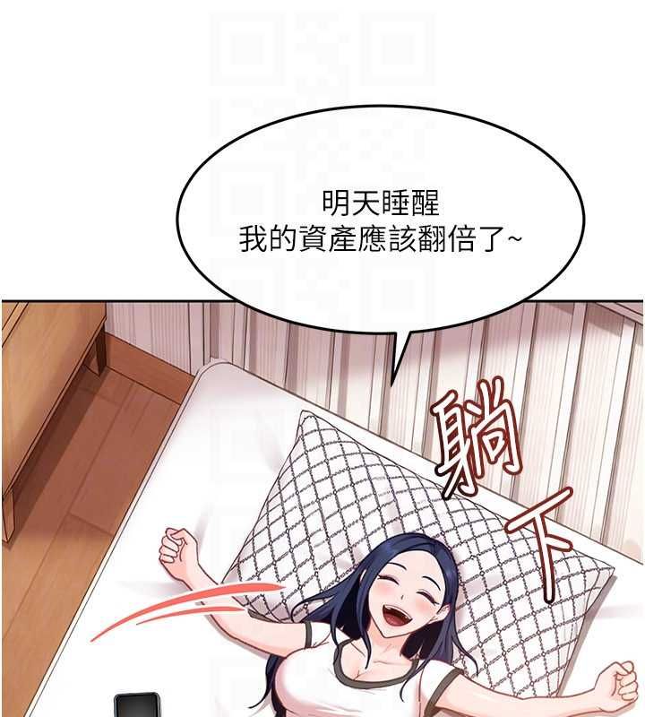 太妹硬闯成人界第33話-從天堂掉到地獄