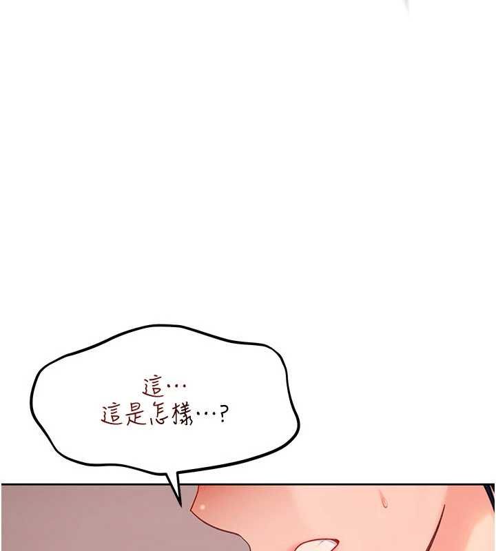 太妹硬闯成人界第33話-從天堂掉到地獄