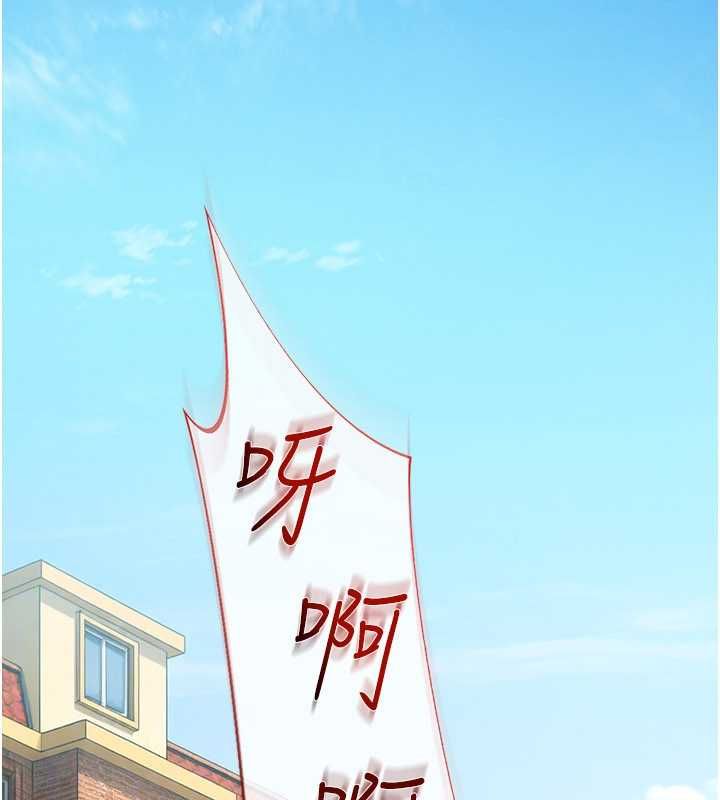 太妹硬闯成人界第33話-從天堂掉到地獄