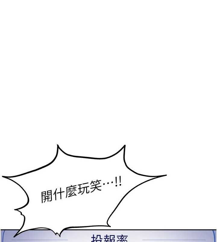 太妹硬闯成人界第33話-從天堂掉到地獄