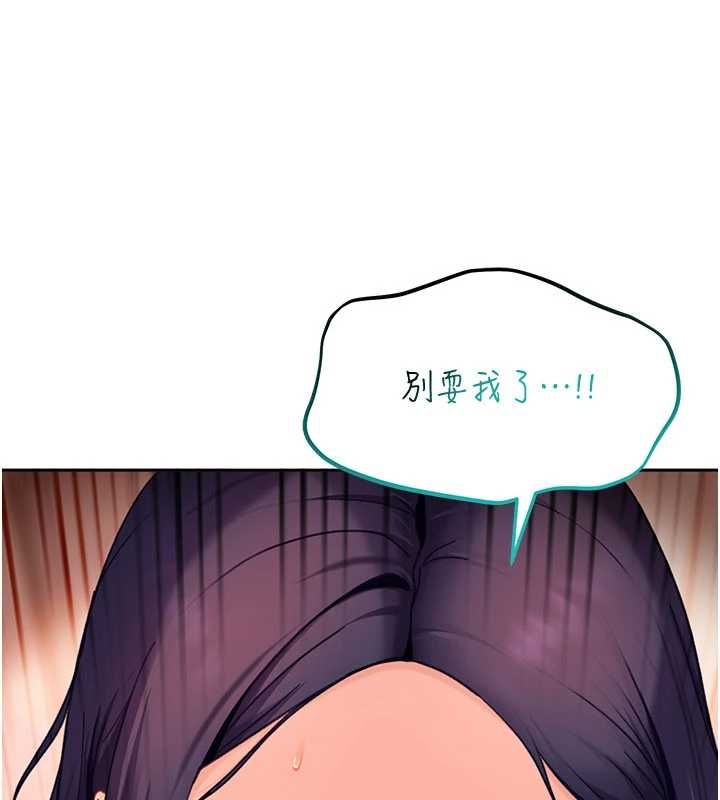 太妹硬闯成人界第33話-從天堂掉到地獄