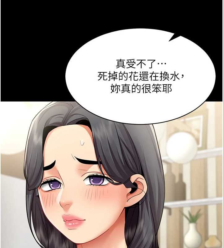 女同事太犯规第27話-可以讓我無套嗎…?