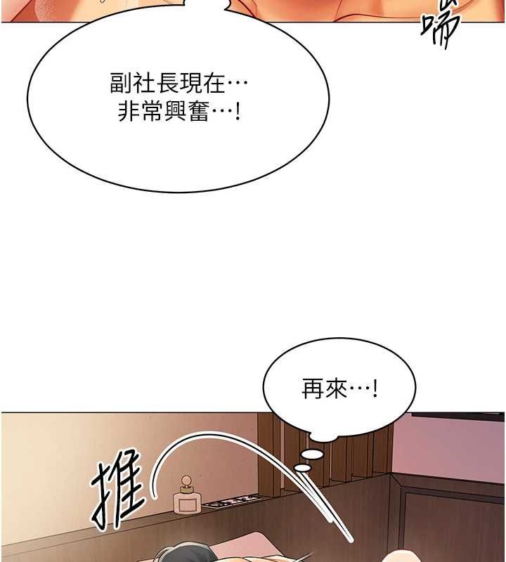 女同事太犯规第27話-可以讓我無套嗎…?