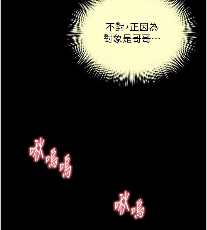 越线咨询第23話-插入之後很快就會習慣了