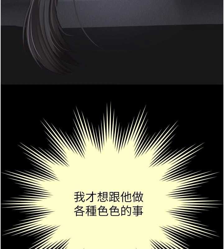越线咨询第23話-插入之後很快就會習慣了