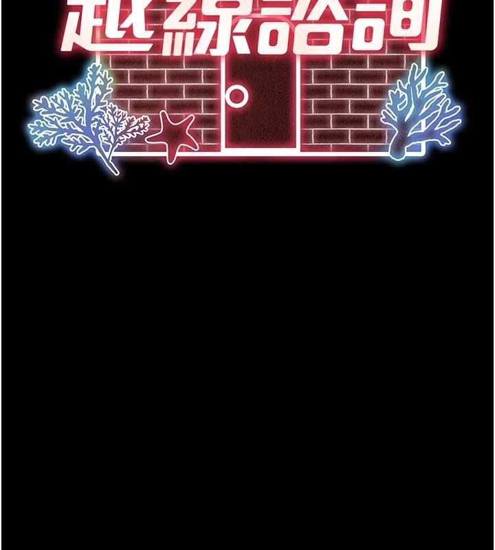 越线咨询第23話-插入之後很快就會習慣了