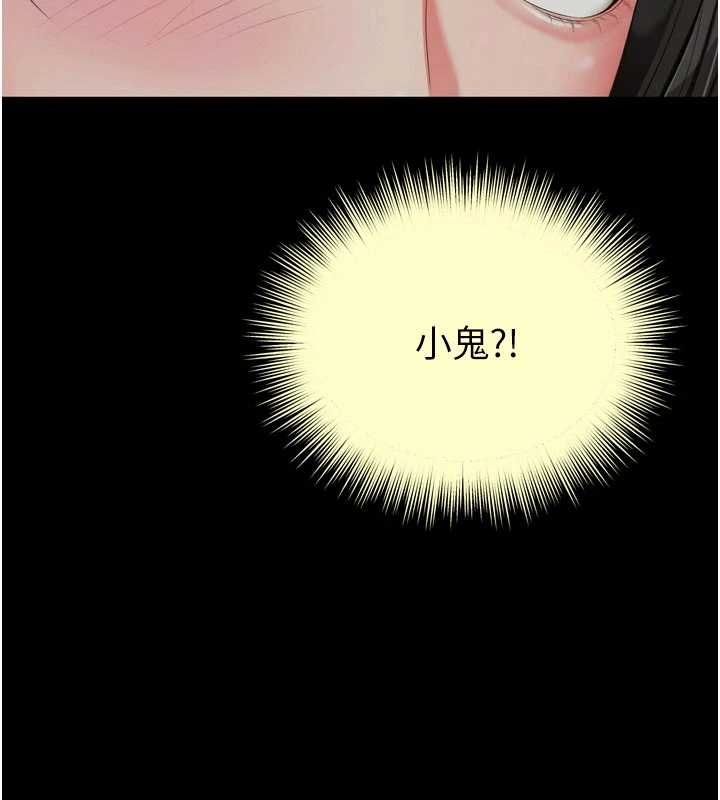 越线咨询第23話-插入之後很快就會習慣了