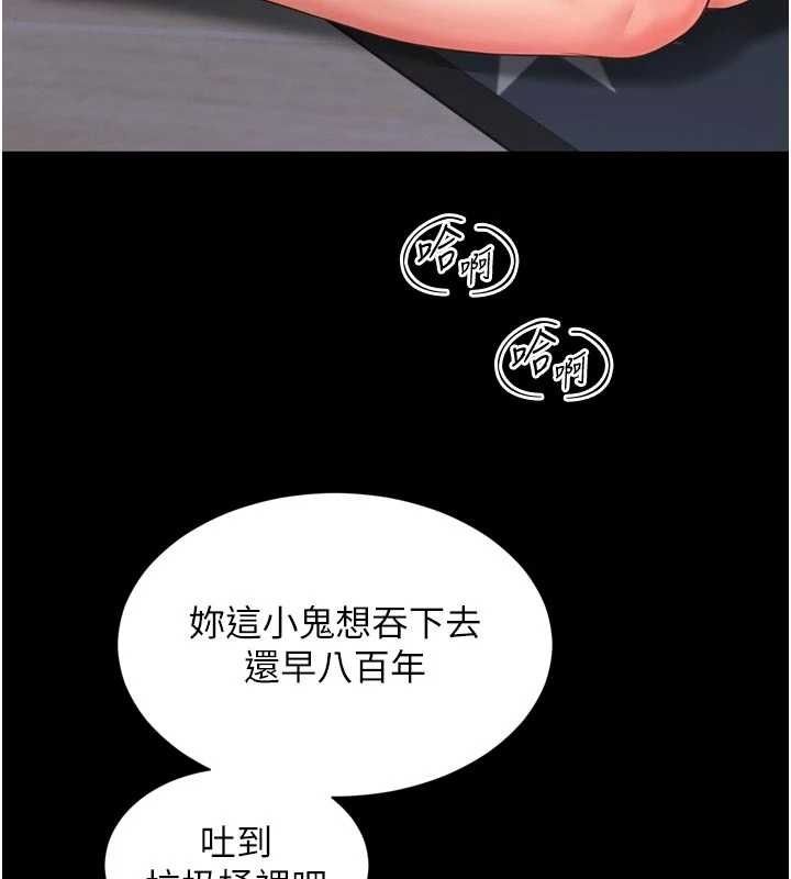 越线咨询第23話-插入之後很快就會習慣了