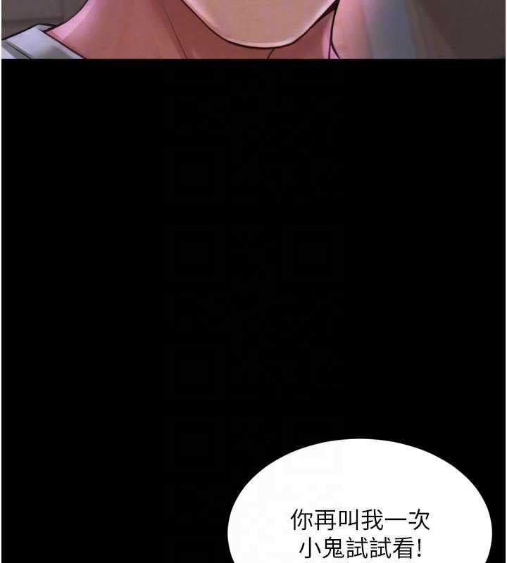 越线咨询第23話-插入之後很快就會習慣了