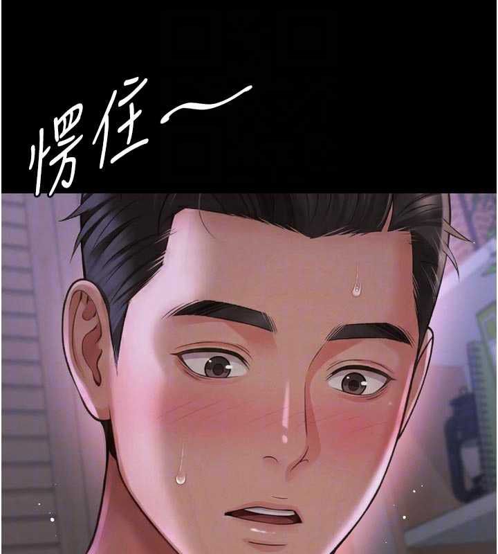 越线咨询第23話-插入之後很快就會習慣了