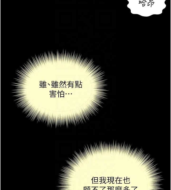 越线咨询第23話-插入之後很快就會習慣了