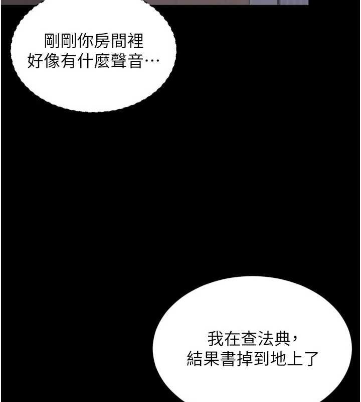 越线咨询第23話-插入之後很快就會習慣了