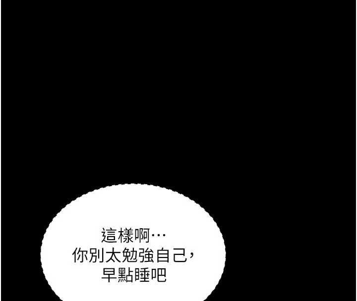 越线咨询第23話-插入之後很快就會習慣了