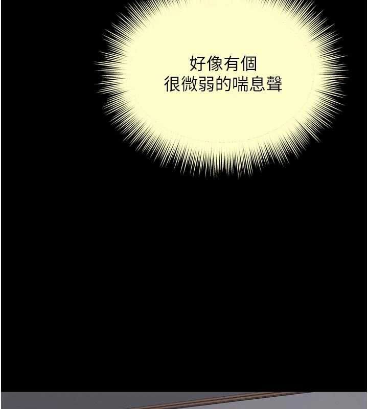 越线咨询第23話-插入之後很快就會習慣了