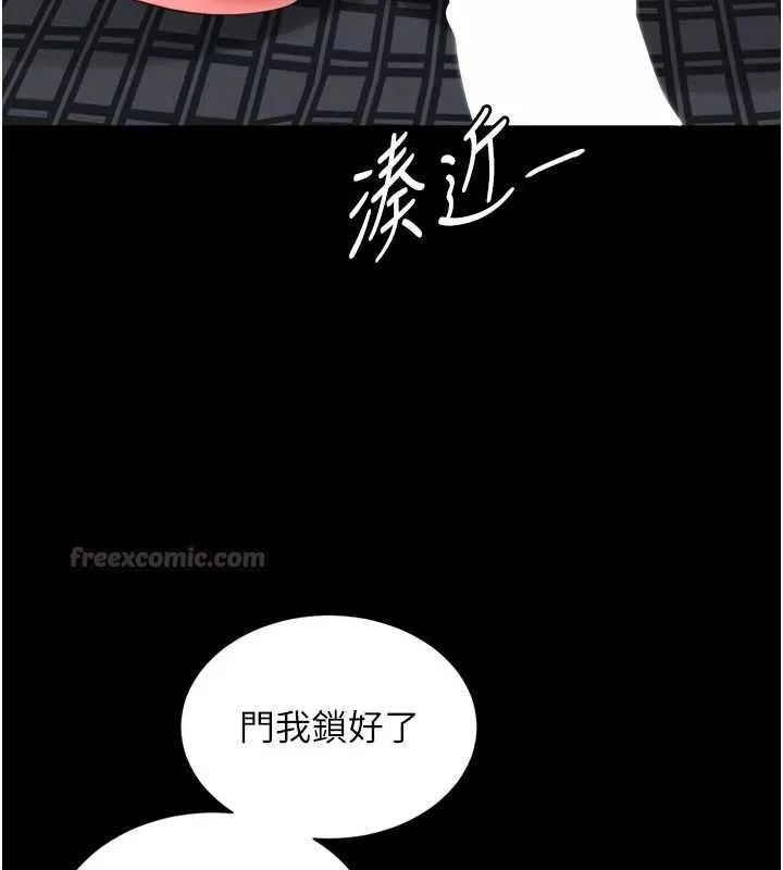 越線諮詢第23話-插入之後很快就會習慣了