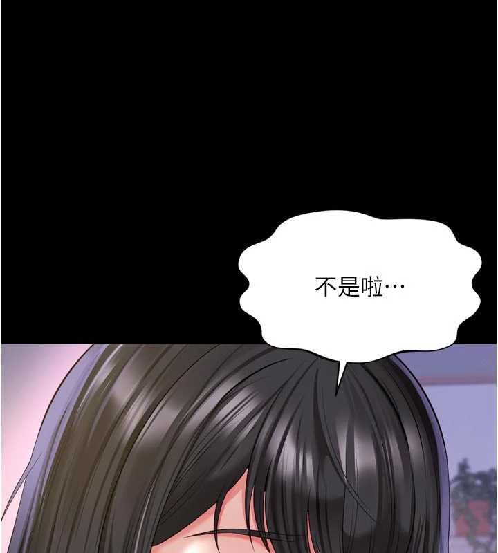 越线咨询第23話-插入之後很快就會習慣了