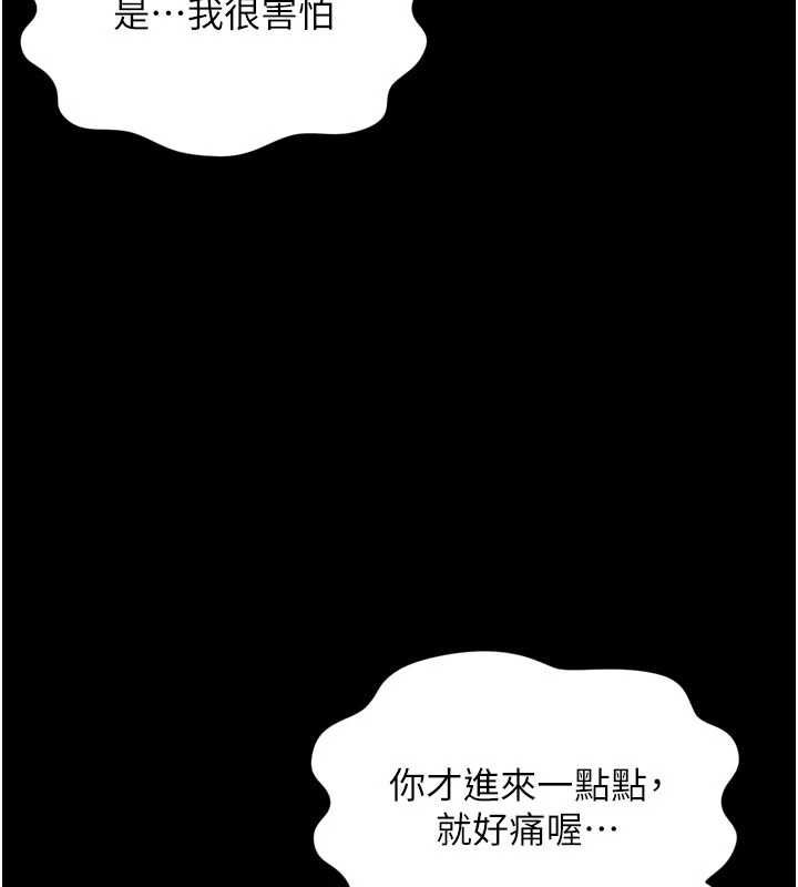 越线咨询第23話-插入之後很快就會習慣了