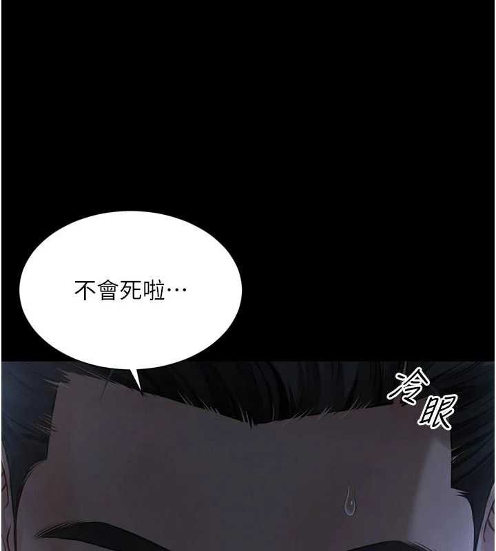 越线咨询第23話-插入之後很快就會習慣了