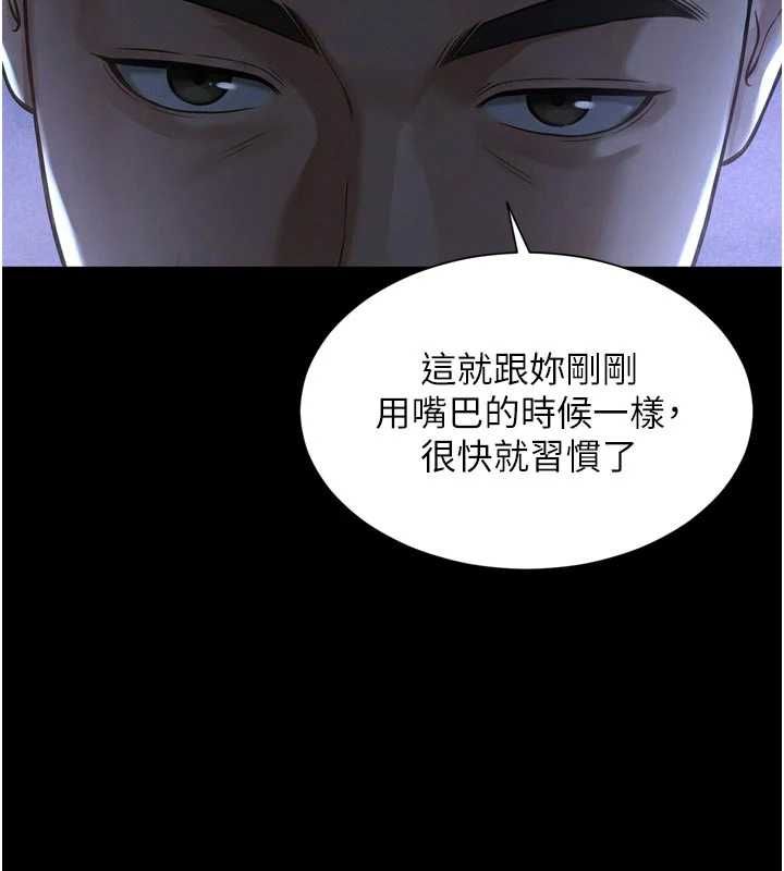 越线咨询第23話-插入之後很快就會習慣了