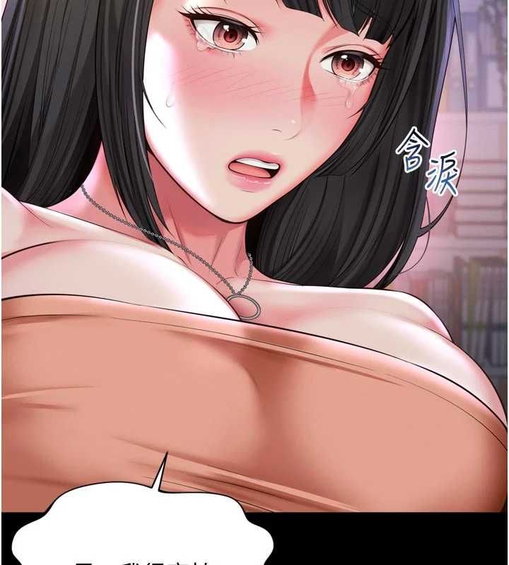 越线咨询第23話-插入之後很快就會習慣了