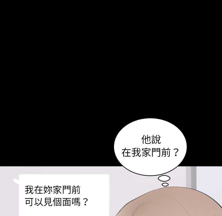 豪门千金的男人第18話
