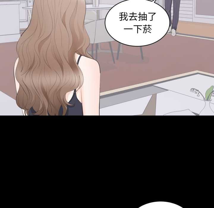 豪门千金的男人第18話