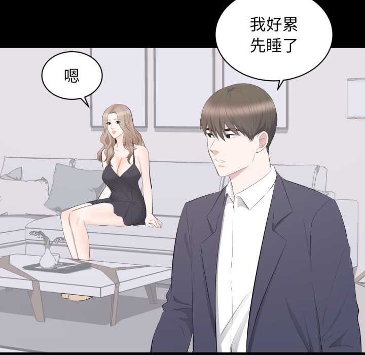 豪门千金的男人第18話