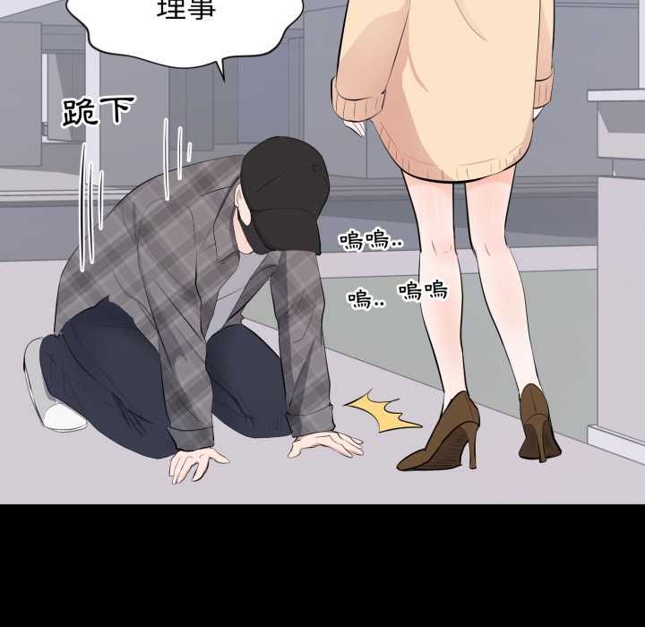 豪门千金的男人第18話