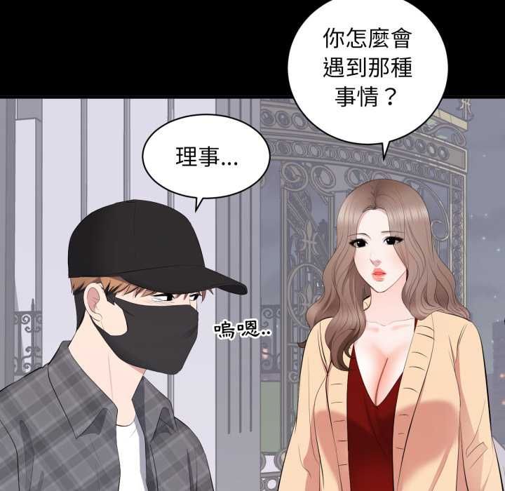 豪门千金的男人第18話