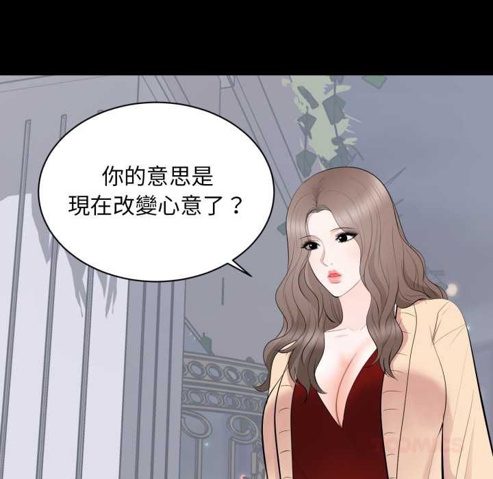 豪门千金的男人第18話