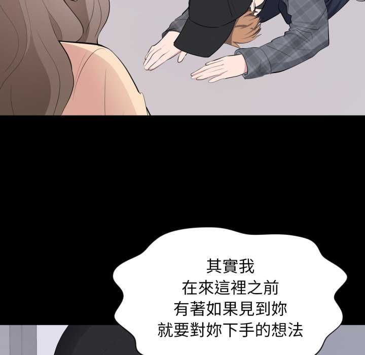 豪门千金的男人第18話