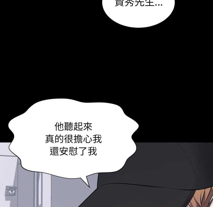 豪门千金的男人第18話