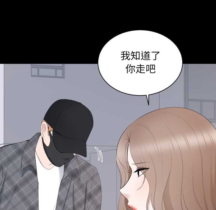豪门千金的男人第18話