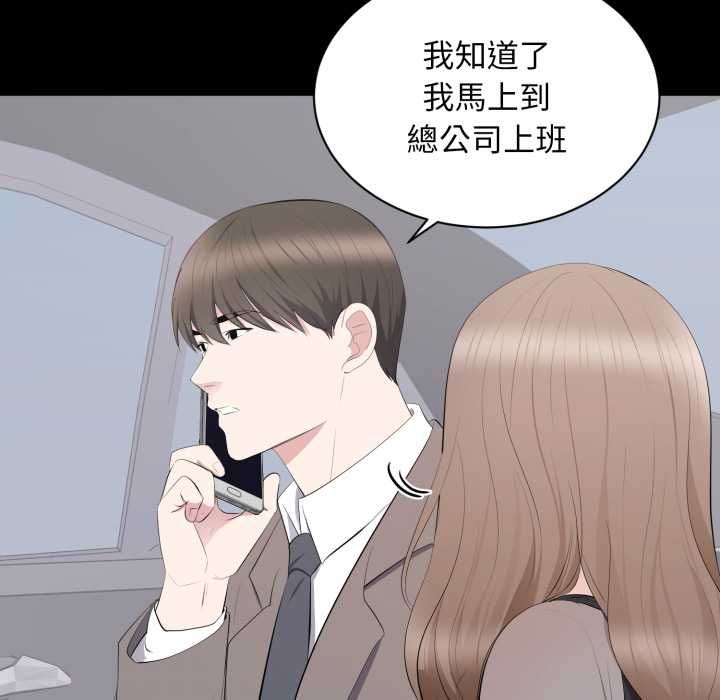 豪门千金的男人第18話